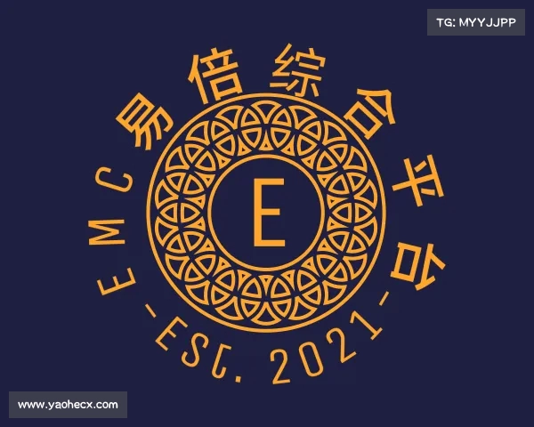 认识emc易倍综合平台